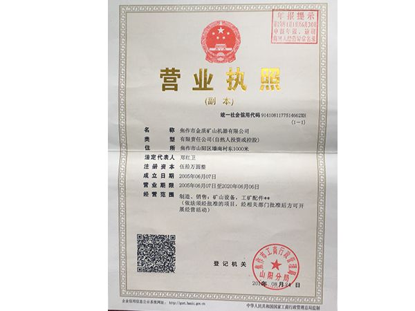 资质荣誉