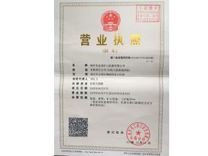 资质荣誉